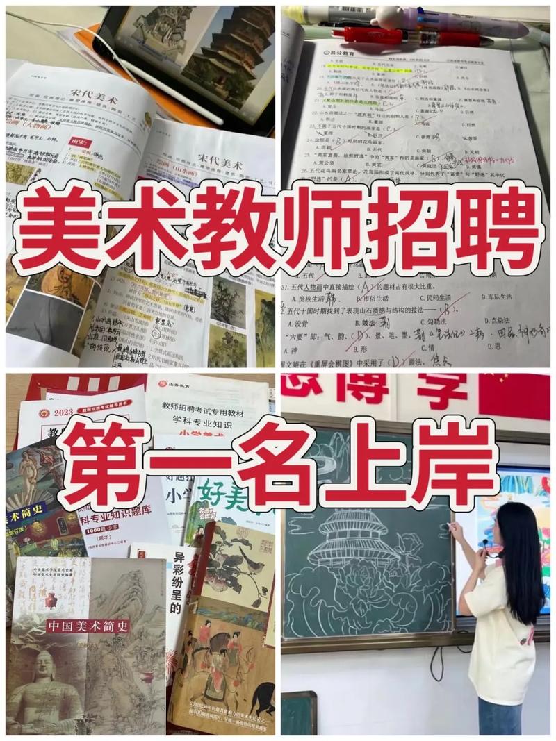 山西美术教师入编招聘有何要求？-图1