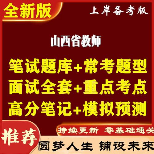 山西美术教师入编招聘有何要求？-图3