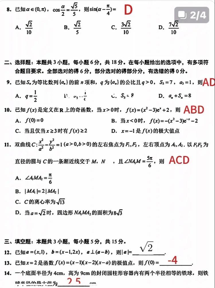 2025山西行测难度-图1 2025山西行测难度-图1