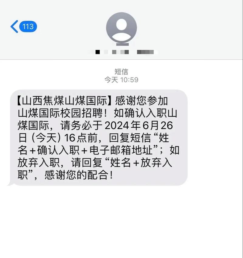 山西焦煤集团招聘太原-图2