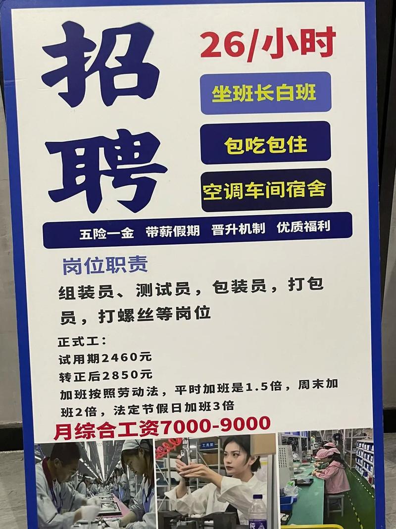 山西长治工厂招啥岗？待遇如何？-图3