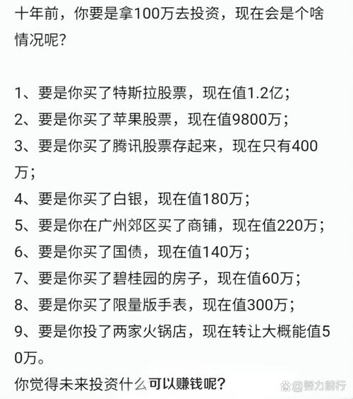 这几年投资啥能快速致富？-图1