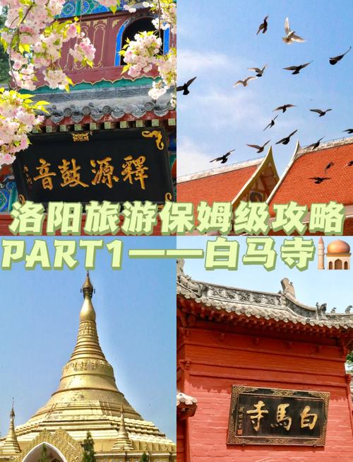 山西白马寺门票价格是多少?-图1 山西白马寺门票价格是多少?-图1