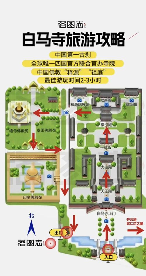 山西白马寺门票价格是多少?-图3 山西白马寺门票价格是多少?-图3