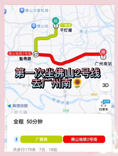 广州到佛山西樵汽车站怎么走？-图3