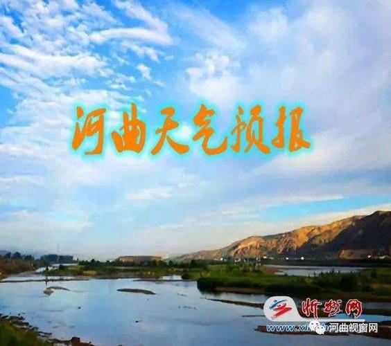 山西忻州河曲县天气怎么样？-图2