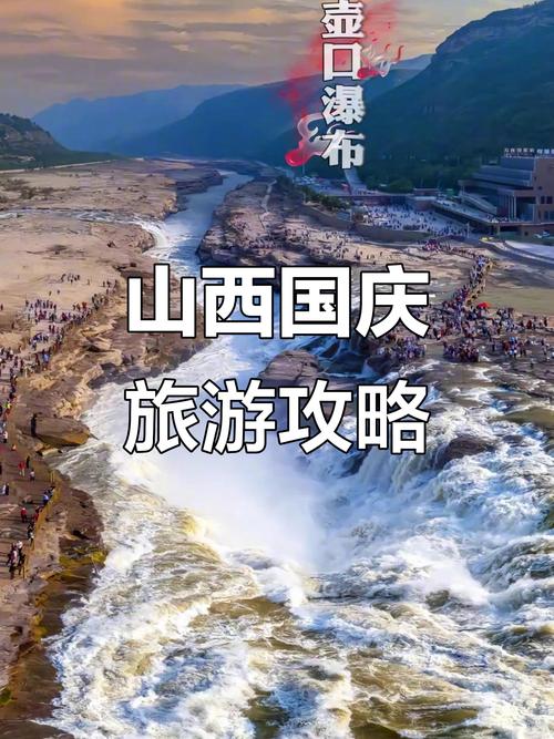 国庆山西旅游人多到爆吗？-图2