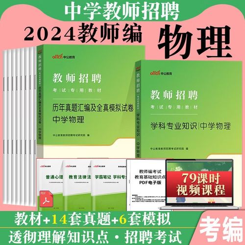 2025山西特岗笔试考什么?-图2 2025山西特岗笔试考什么?-图2