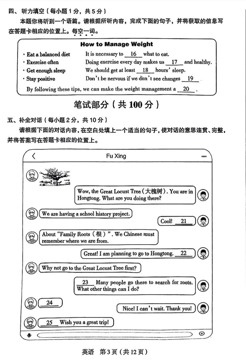 2025山西特岗笔试考什么?-图3 2025山西特岗笔试考什么?-图3