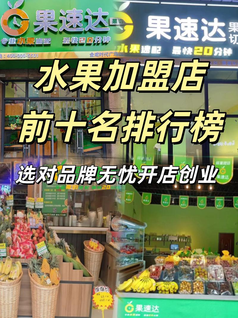 水果烧仙草店加盟,投资前景如何?-图1 水果烧仙草店加盟,投资前景如何?-图1