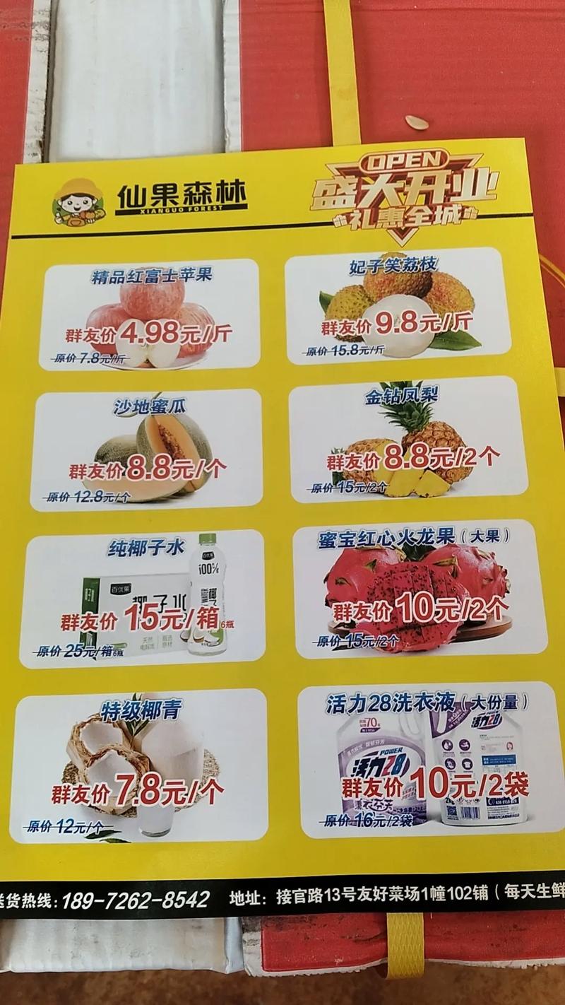 水果烧仙草店加盟,投资前景如何?-图2 水果烧仙草店加盟,投资前景如何?-图2