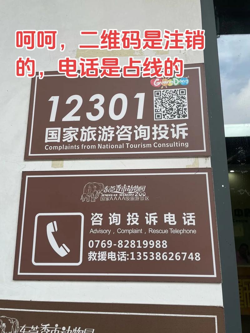 山西旅游投诉电话是多少？-图1