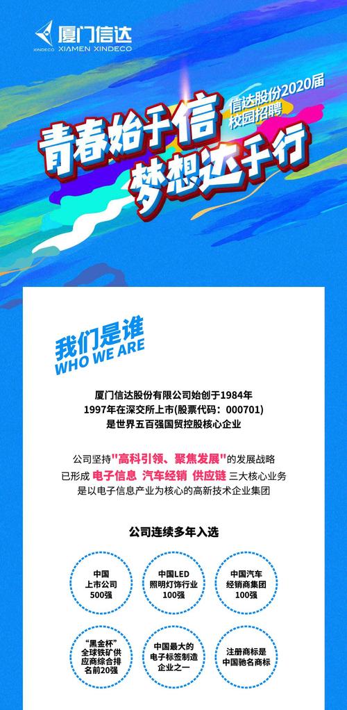 山西信达校园招聘经验有哪些关键点？-图2