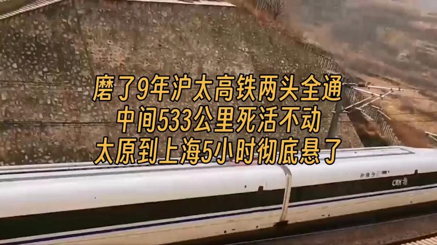 上海到太原高铁怎么坐最快?-图1 上海到太原高铁怎么坐最快?-图1