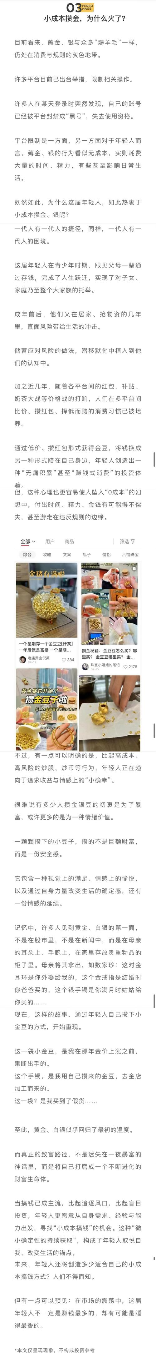 0元投资真能致富?还是噱头?-图2 0元投资真能致富?还是噱头?-图2