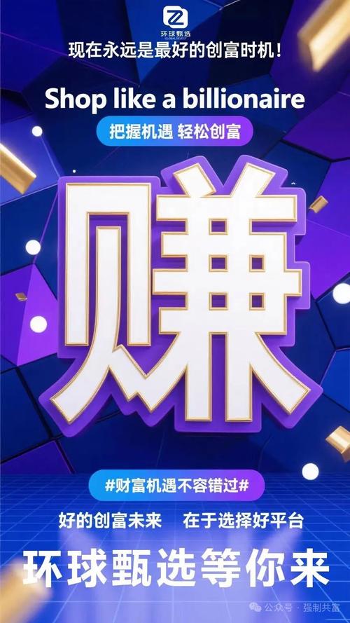 未来投资0元赚钱生意真可行吗？-图2