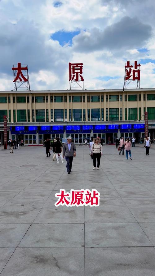 太原到底有几个火车站?-图2 太原到底有几个火车站?-图2