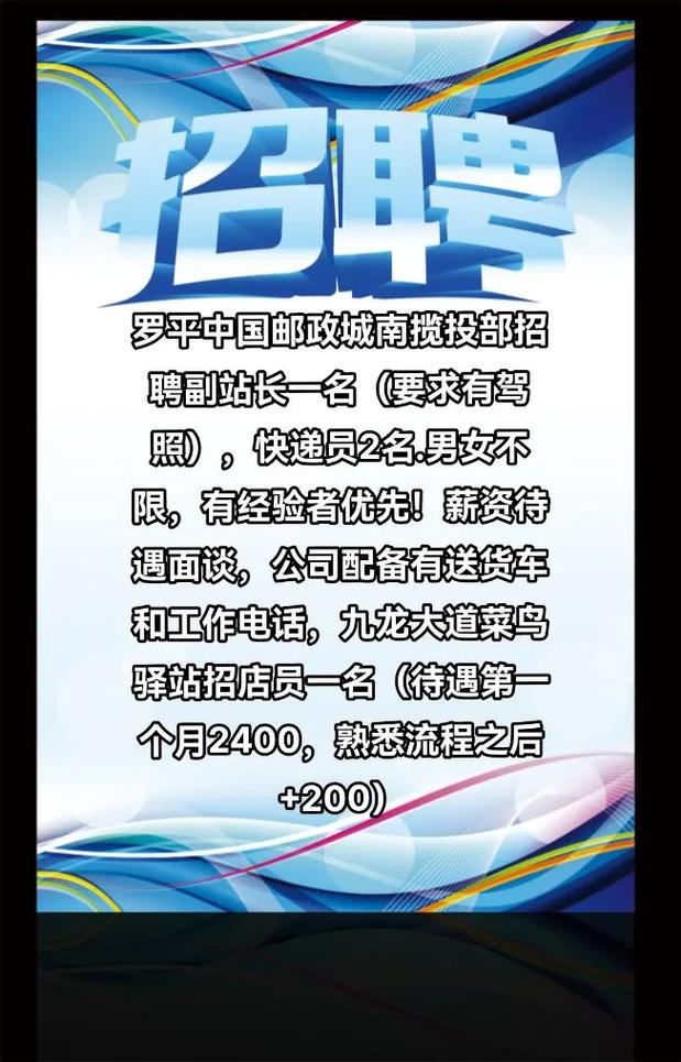 邮政银行山西分行招聘-图1 邮政银行山西分行招聘-图1