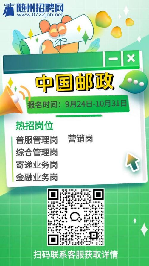 邮政银行山西分行招聘-图2 邮政银行山西分行招聘-图2