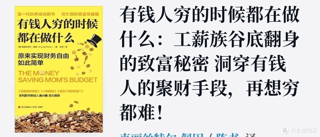 前几年投资致富,哪些项目最赚钱?-图3 前几年投资致富,哪些项目最赚钱?-图3