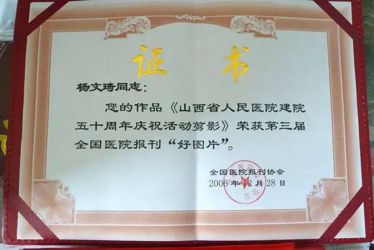 山西卫生证书何时能领取？-图2