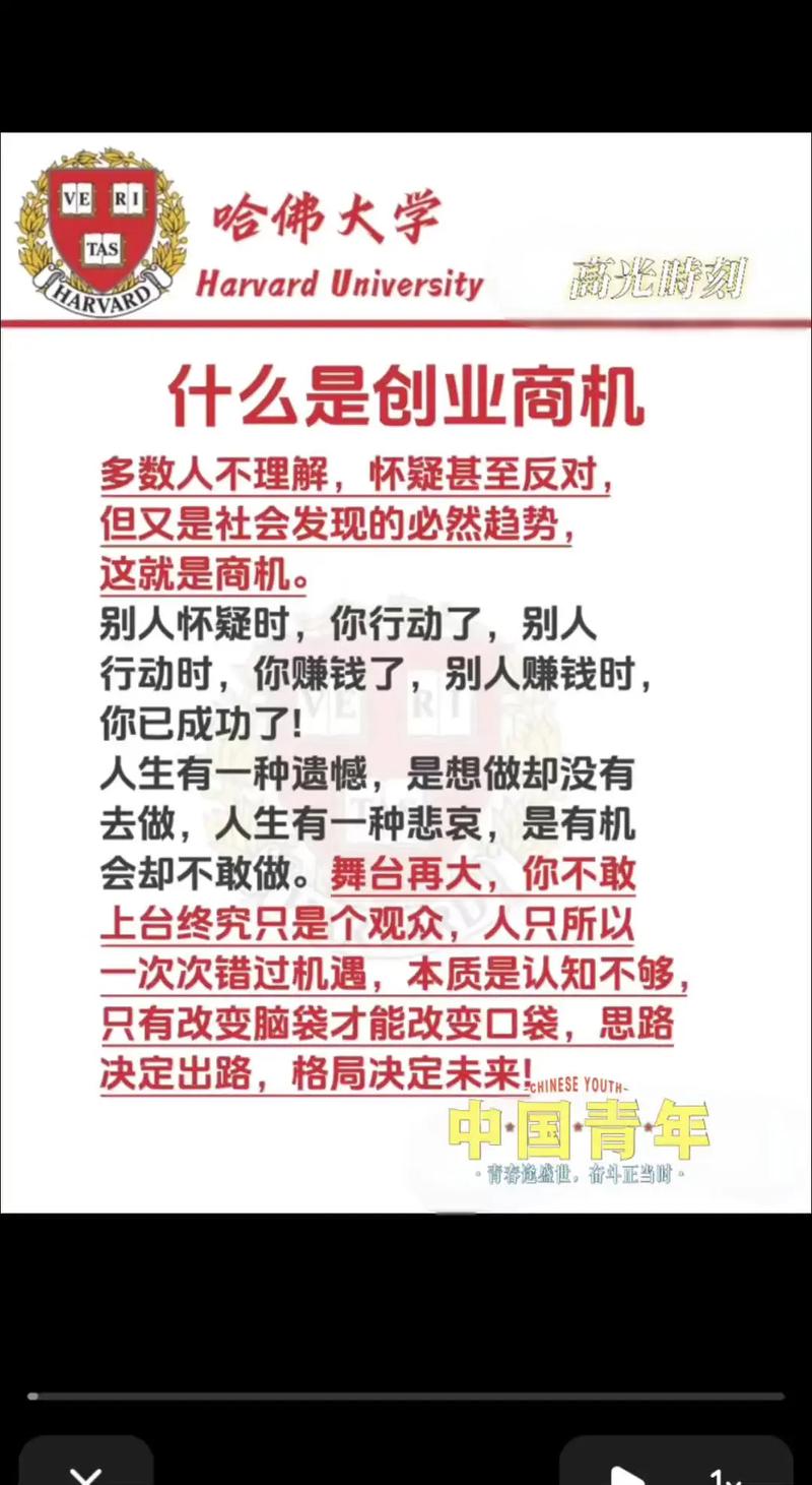 当前哪些创业商机最值得投资?-图1 当前哪些创业商机最值得投资?-图1