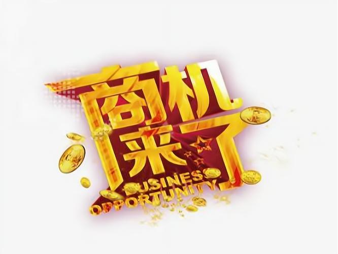 当前哪些创业商机最值得投资?-图3 当前哪些创业商机最值得投资?-图3