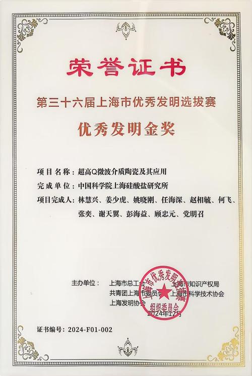 我爱发明有哪些值得投资的项目？-图2