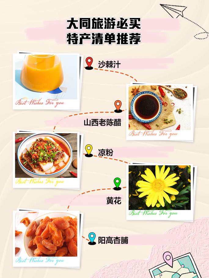 山西大同有哪些必带特产?-图2 山西大同有哪些必带特产?-图2