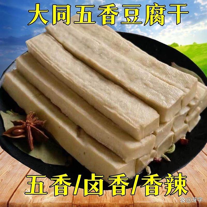 山西大同有哪些必带特产?-图3 山西大同有哪些必带特产?-图3