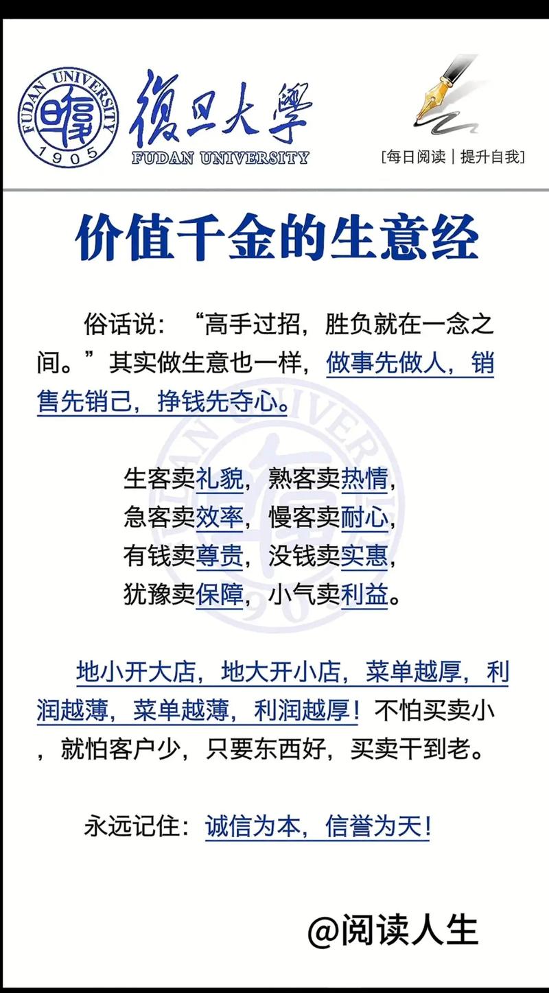 小投资生意如何撬动大回报？-图2