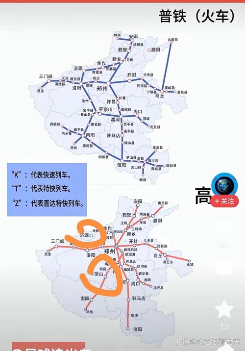 平顶山西到郑州火车时刻表是？-图1