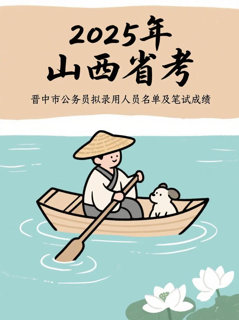 山西2025省考视频有哪些重点内容？-图1