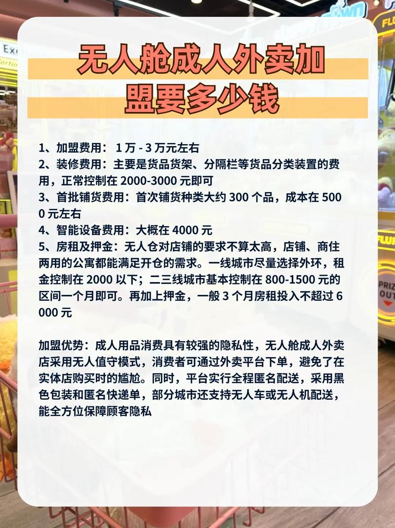 低风险小投资创业加盟，靠谱吗？-图3