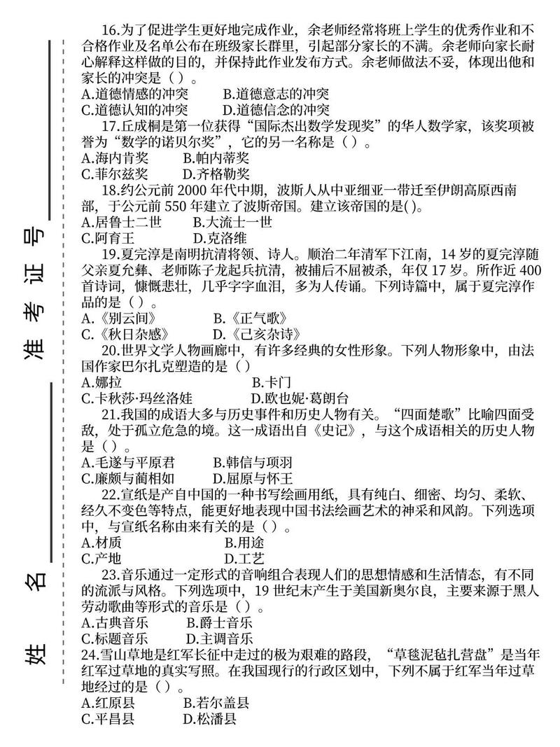 2025山西教资考试何时报名？-图1