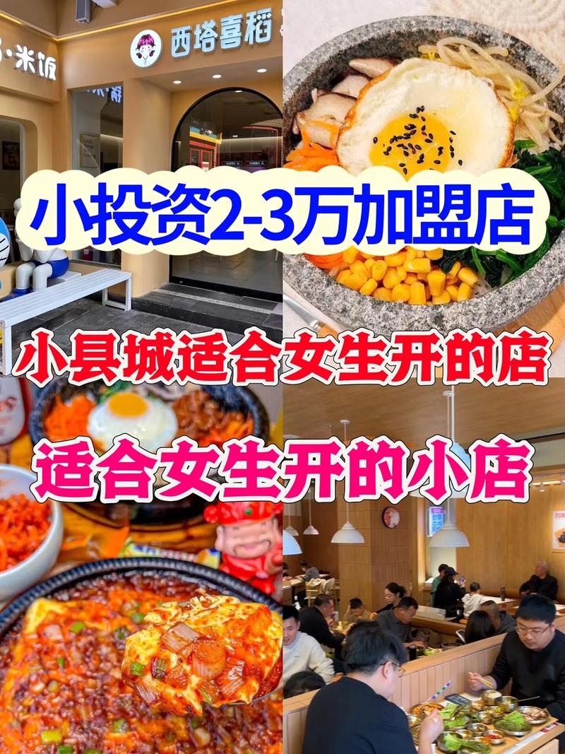 小本创业开店,投资如何选好方向?-图1 小本创业开店,投资如何选好方向?-图1