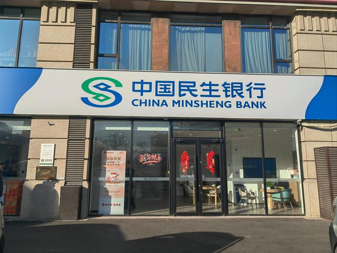 民生银行在晋中如何服务民生？-图1