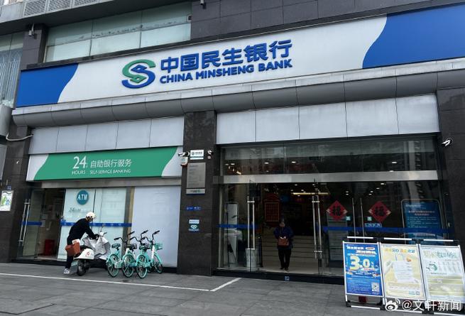 民生银行在晋中如何服务民生？-图2