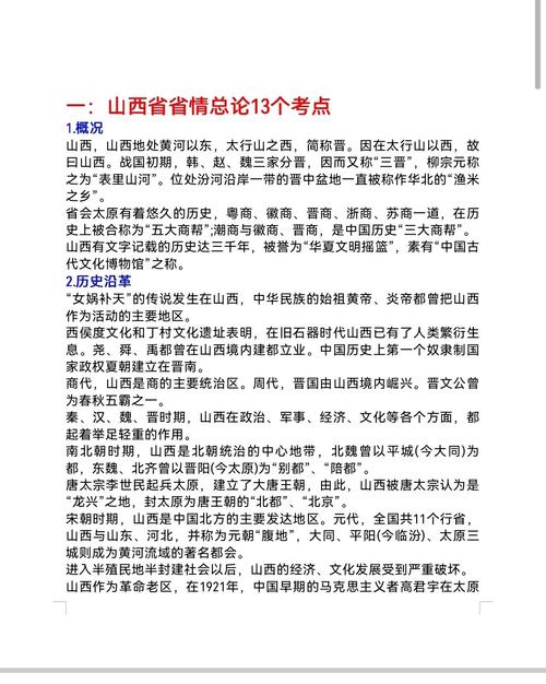 山西公共基础考试重点有哪些?-图1 山西公共基础考试重点有哪些?-图1