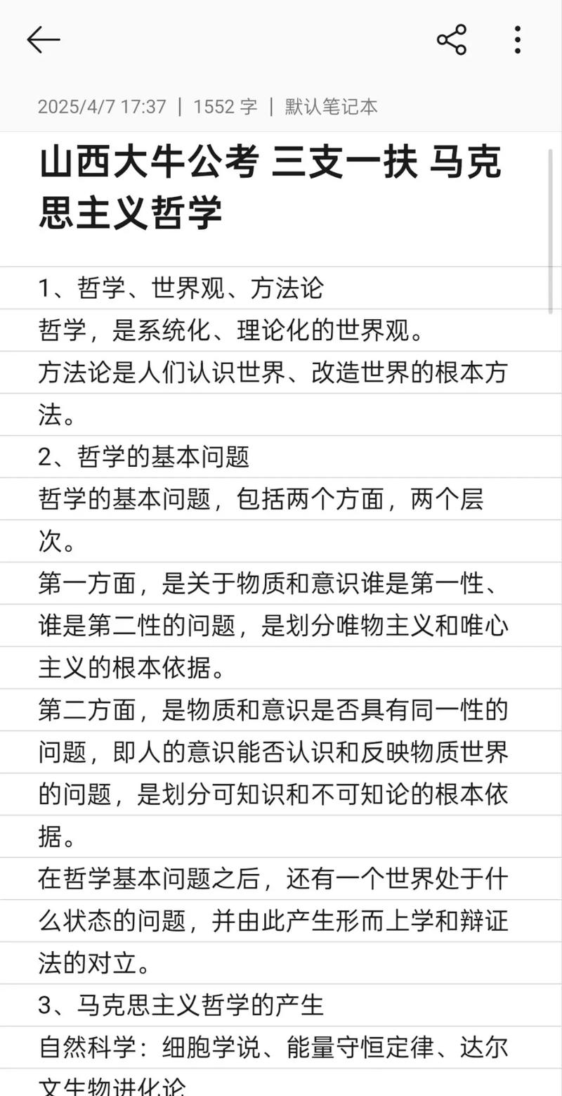 山西公共基础考试重点有哪些?-图2 山西公共基础考试重点有哪些?-图2