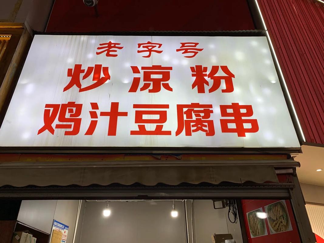 山西阳泉糊嘟怎么做?-图3 山西阳泉糊嘟怎么做?-图3