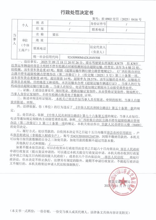 山西晋城车辆违章怎么查？-图1