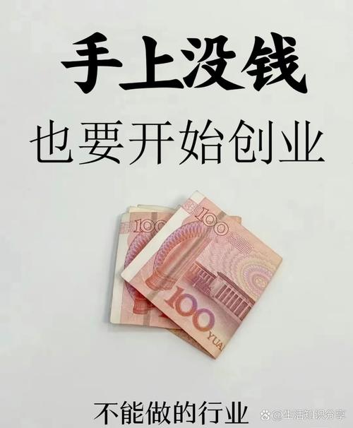 去年无本投资真能致富？热门项目靠谱吗？-图2