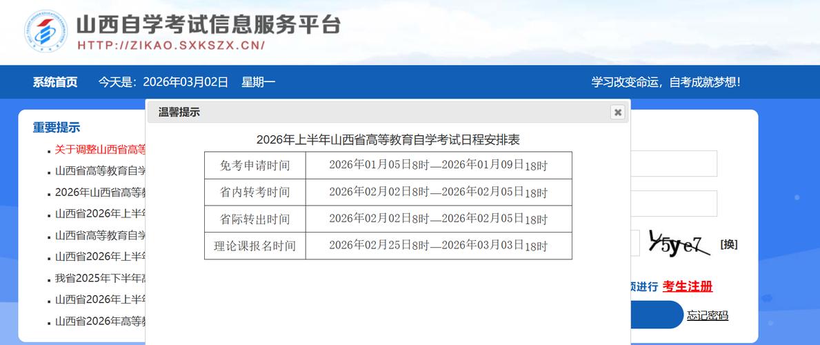 山西审计初级报名时间几时开始?-图2 山西审计初级报名时间几时开始?-图2