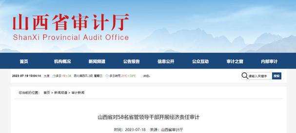 山西审计初级报名时间几时开始?-图3 山西审计初级报名时间几时开始?-图3