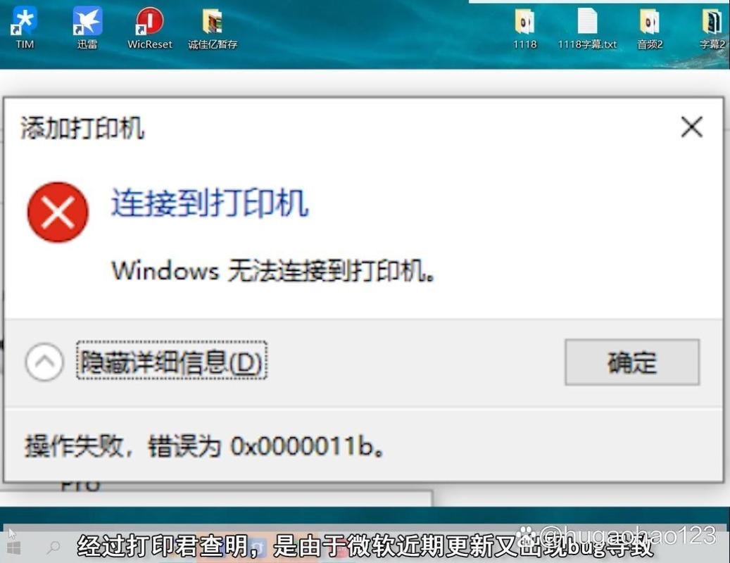 山西地税网为何无法打印？-图3