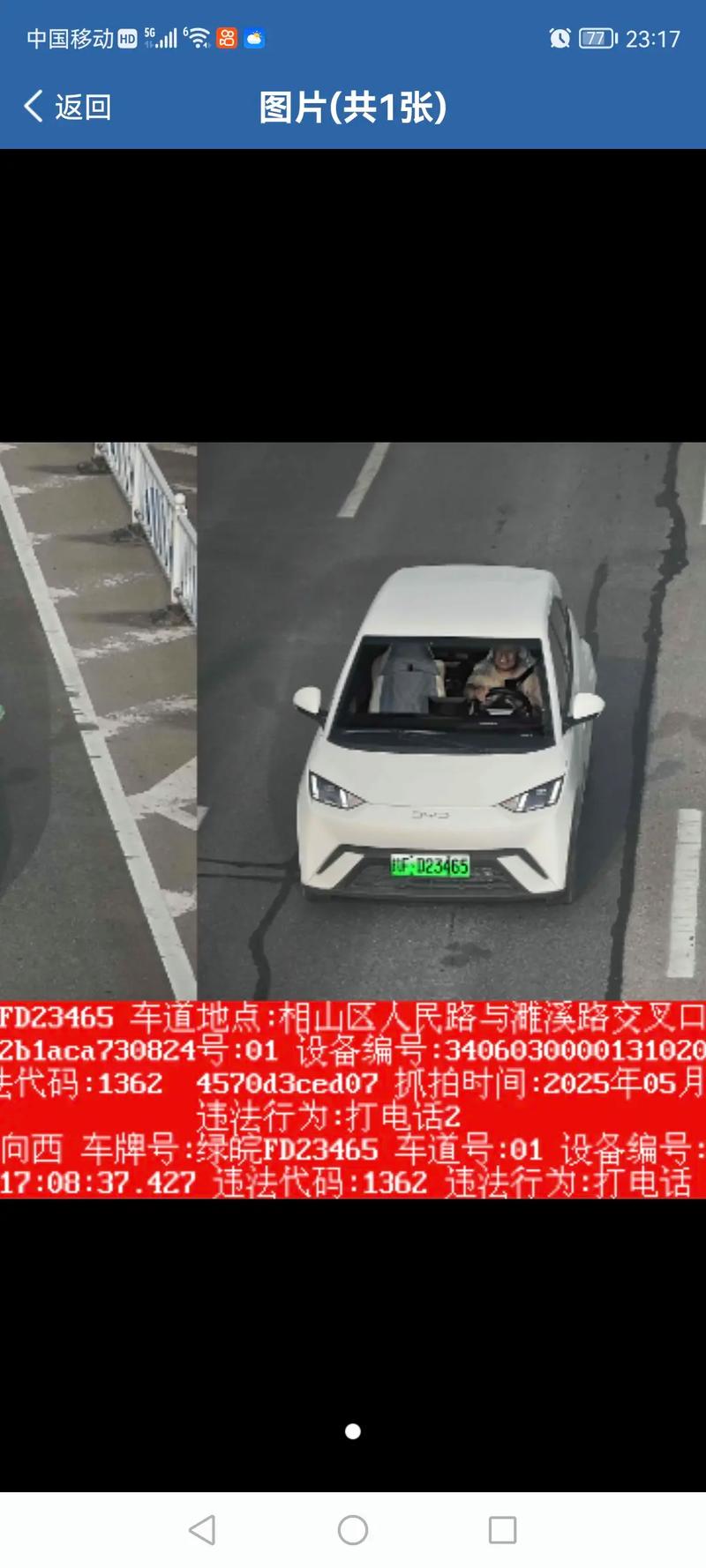 山西晋中违章怎么查?-图1 山西晋中违章怎么查?-图1