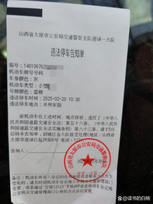 山西晋中违章怎么查?-图3 山西晋中违章怎么查?-图3