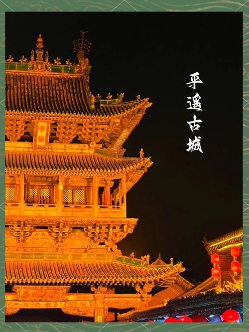平遥古城周边有哪些必打卡景点？-图2