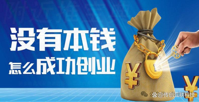 代理零投资创业真有这等好事？-图2